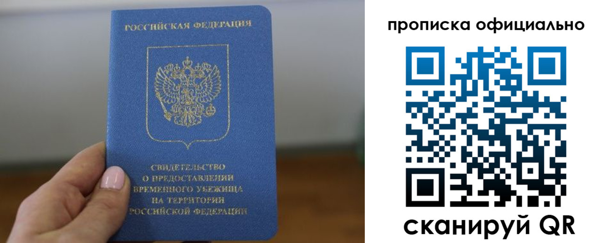 временная регистрация собственник в Ленинск-Кузнецком