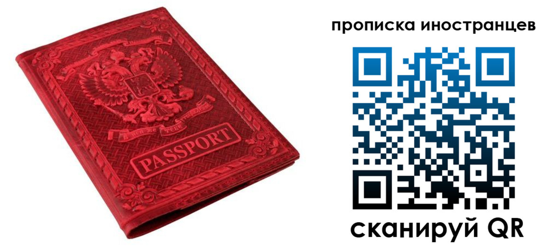 временная регистрация гарантия в Ленинск-Кузнецком