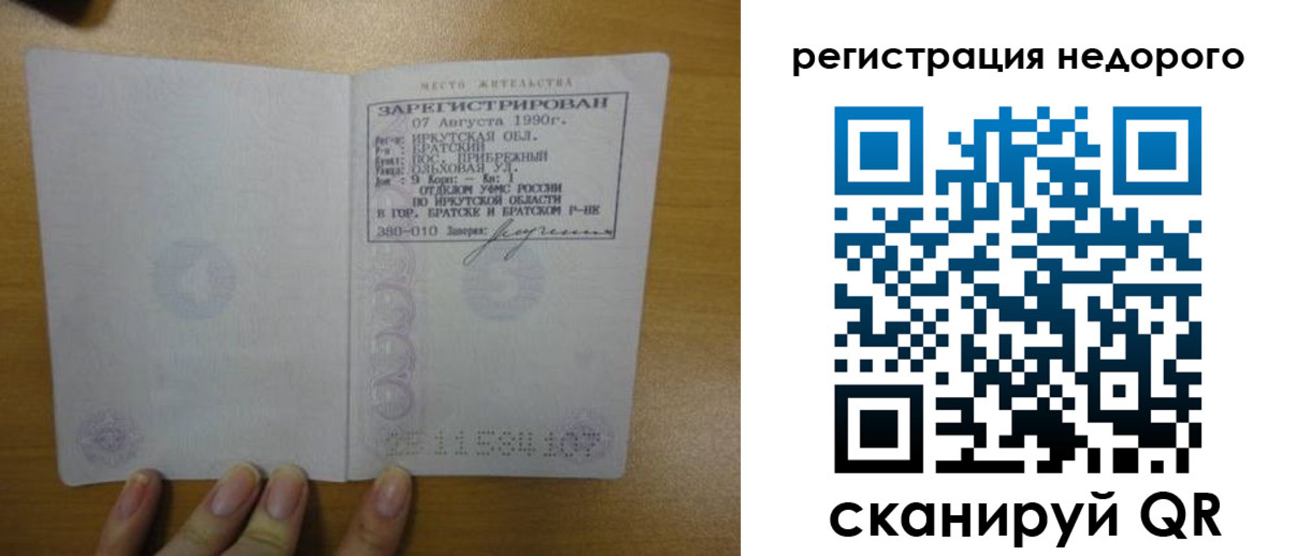 временная регистрация законно в Ленинск-Кузнецком